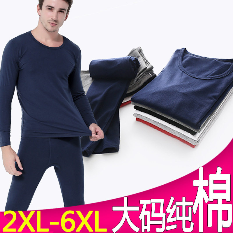 男士纯色棉质加肥加大秋衣秋裤套装薄款保暖内衣大码纯棉秋冬毛衫