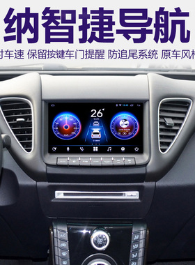 纳智捷suvU5/U6/S5安卓系统导航大屏一体机支持原车360全景影像