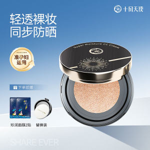十月天使遮瑕提亮气垫cc霜裸妆