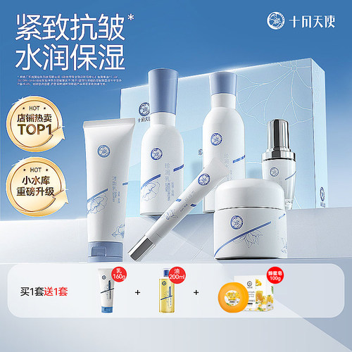 十月天使准孕妇护肤品保湿