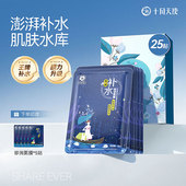 十月天使保湿 面膜补水轻薄面膜贴25片准孕妇可用护肤品滋润面膜