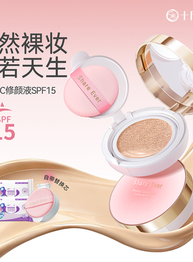 十月天使气垫CC霜化妆品遮瑕透气保湿准孕妇可用防晒护肤品提亮