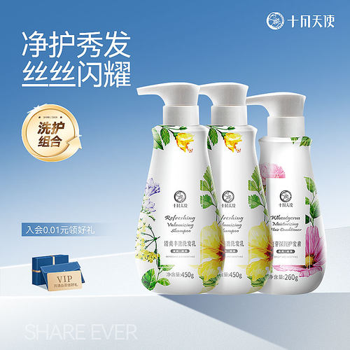 准孕妇洗发护发沐浴身体乳套装