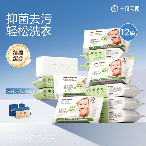 宝宝婴幼儿尿布皂抑菌洗衣皂100g