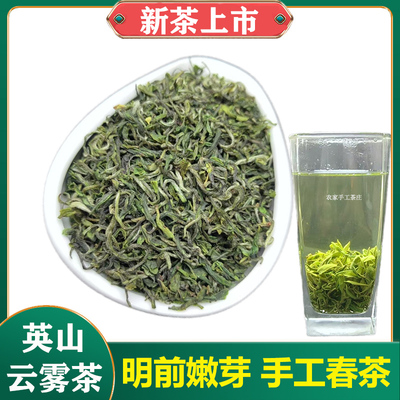 明前嫩芽毛尖茶叶绿茶2025新茶浓香型英山云雾茶湖北农家手工春茶