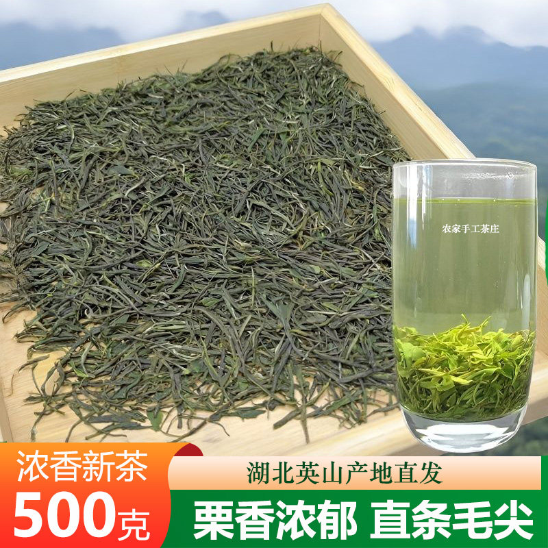 湖北英山栗香型直条毛尖春茶500g炒青绿茶茶叶2026新茶浓香口粮茶