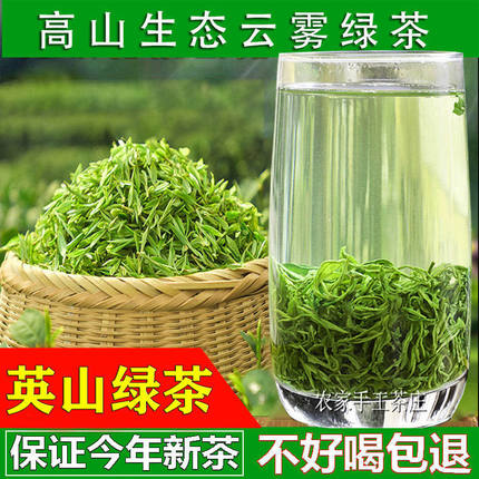 茶叶绿茶2026新茶湖北英山云雾茶雨前炒青浓香型高山毛尖春茶茗茶