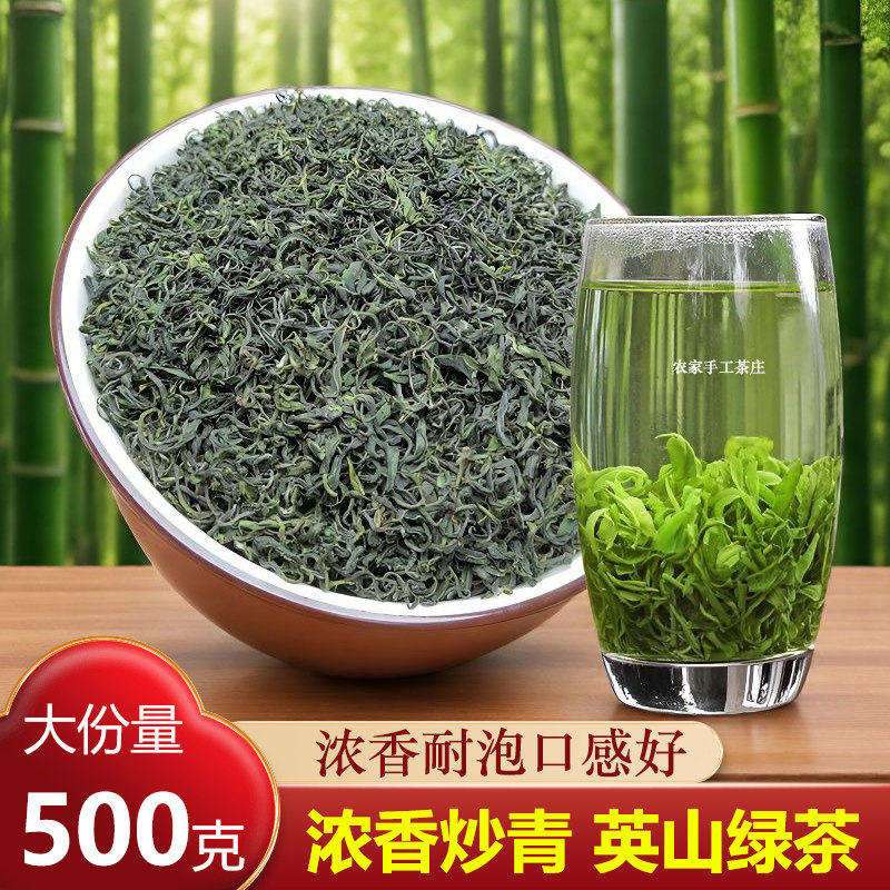 2026新茶浓香型耐泡高山云雾茶