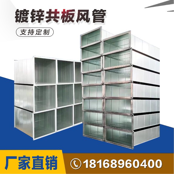不锈钢风管镀锌螺旋共板风管通风
