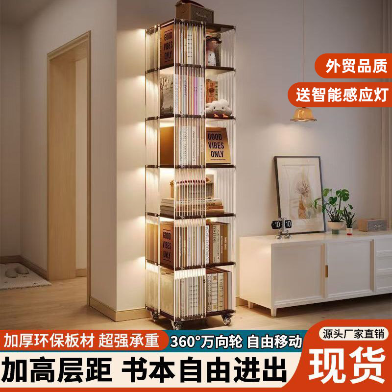 旋转书架落地置物架可移动亚克力储物柜子客厅转角展示柜多层书柜,住宅家具,书架,淘宝优惠券,粉丝福利购,淘宝优惠卷