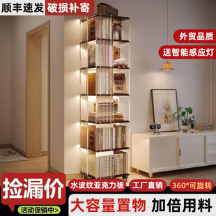 亚克力旋转书架落地置物架可移动储物柜子客厅转角展示柜多层书柜