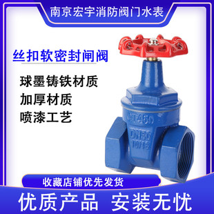 丝扣软密封闸阀Z15X 16球墨铸铁暗杆弹性座封内丝自来水阀门开关