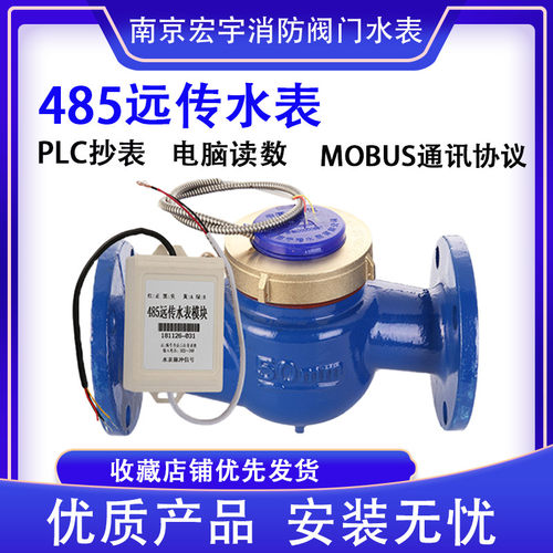 电子远程抄表nb智能有线脉冲法兰