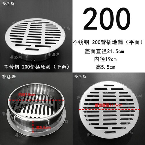 内插200管地漏蒂洛斯地漏