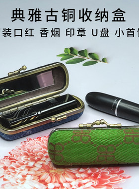 口红收纳防折断装香烟学生收纳盒