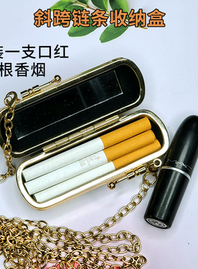 斜跨链条包口红盒烟盒保护口红