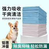 加厚狗狗尿垫宠物泰迪比熊除臭尿不湿吸水尿片猫吸水隔尿垫