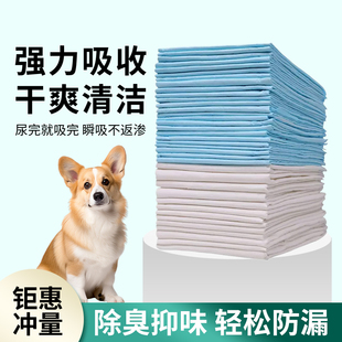 加厚狗狗尿垫100片宠物泰迪比熊除臭尿不湿吸水尿片猫吸水隔尿垫