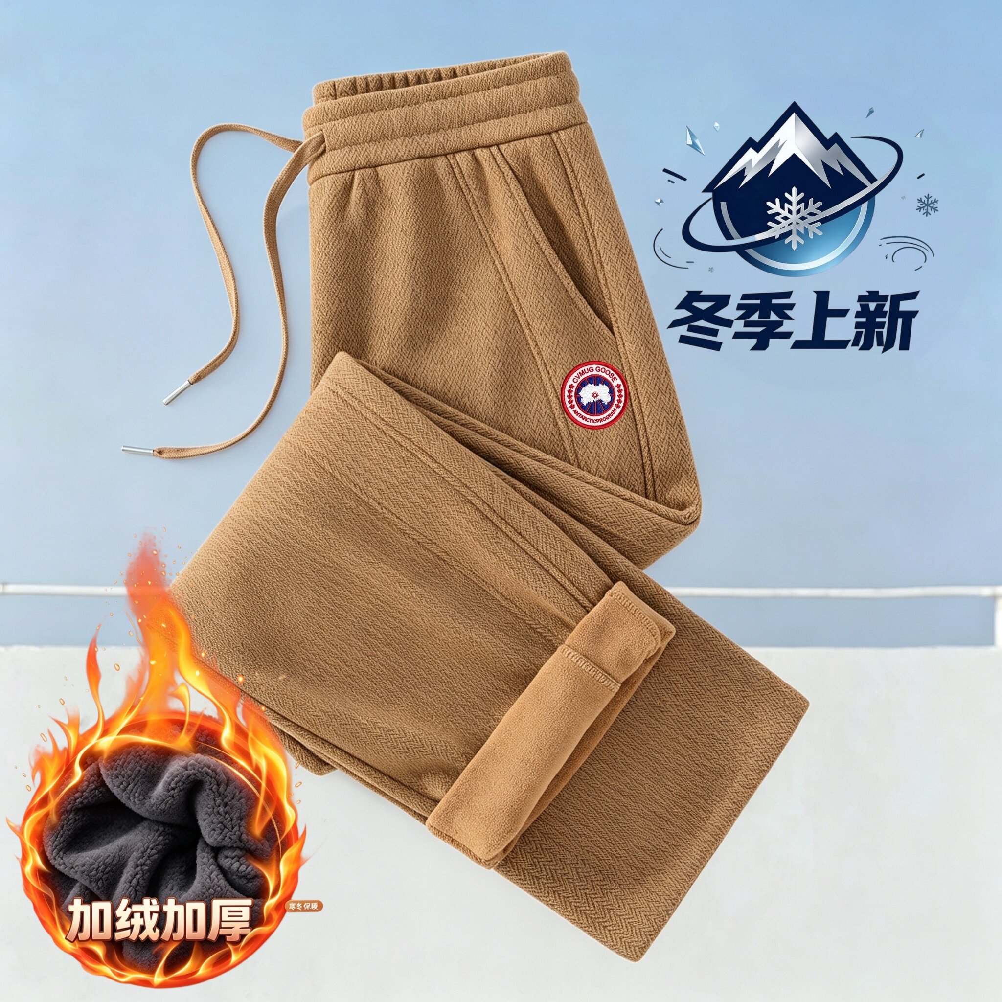 加拿大运动裤纯棉加绒加厚阔腿裤