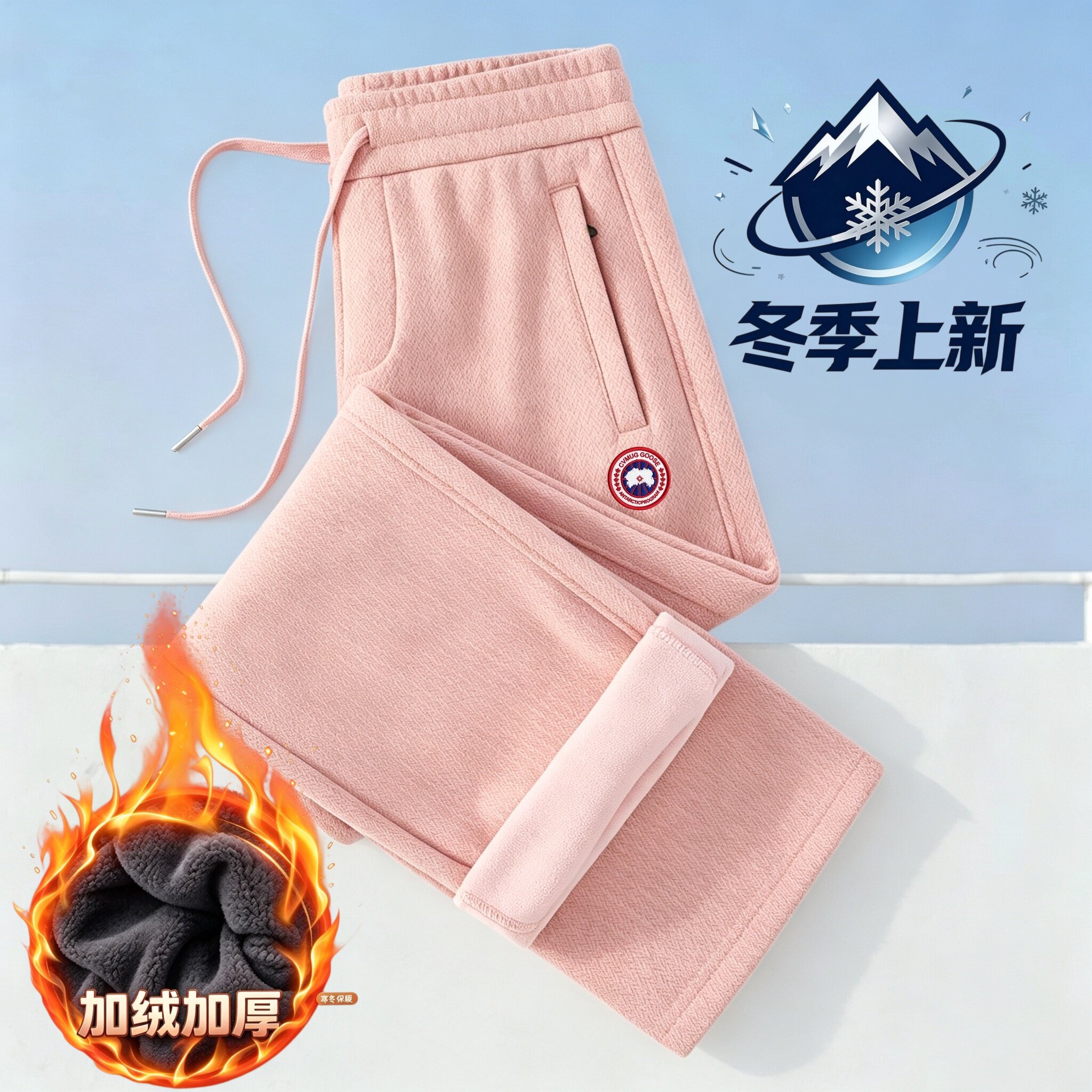 加拿大运动裤加绒加厚的阔腿裤