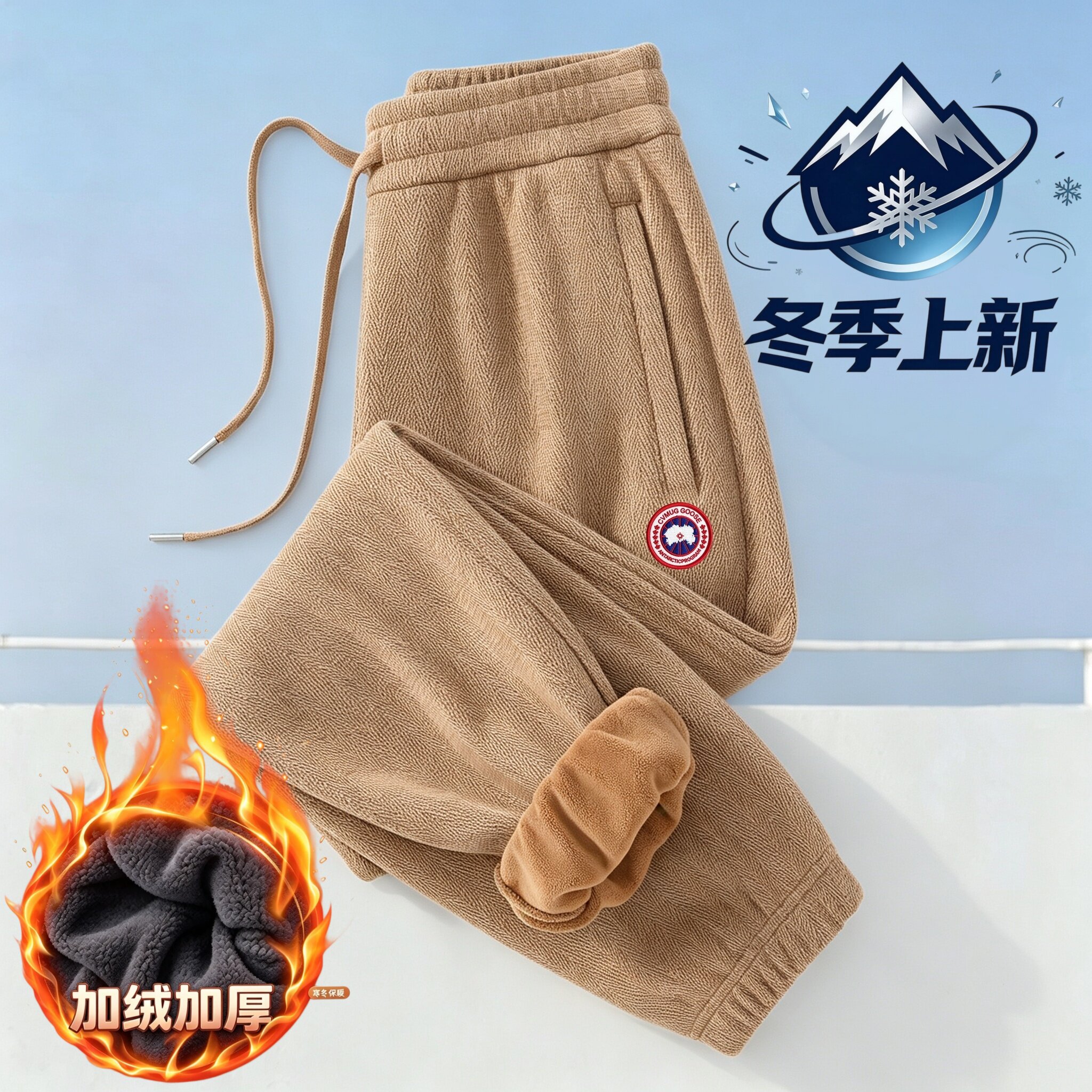加拿大运动裤鹅纯棉加绒加厚卫裤