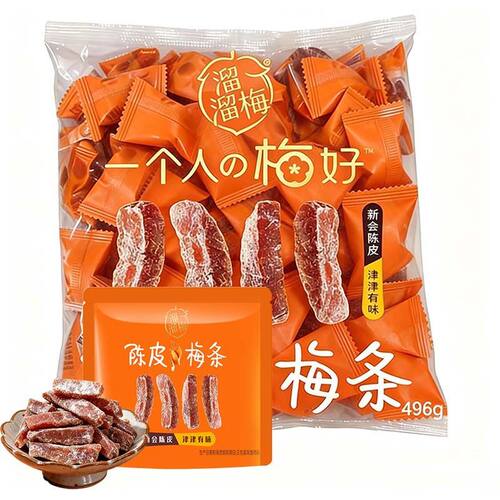 溜溜梅陈皮梅条496g厚切梅肉无核