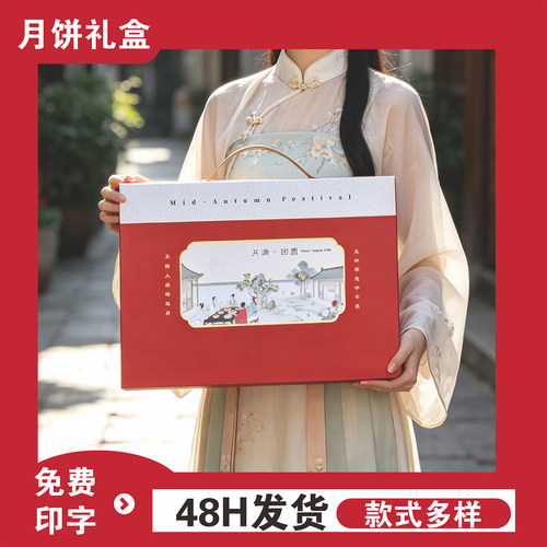 2026中秋高档月饼礼盒双层6/8粒手提礼品盒蛋黄酥现货现货logo