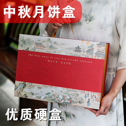 2026中秋月饼盒6粒8个国潮高档手提冰皮流心糕点蛋黄酥包装空礼盒