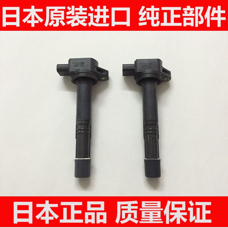 适用于七代八代雅阁飞度1.3思迪思域奥德赛CRV点火线圈高压包