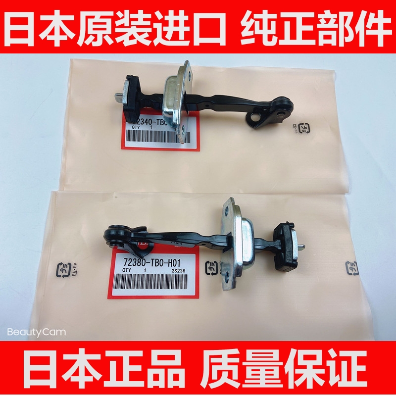 适用于七代八代九代车门限位器