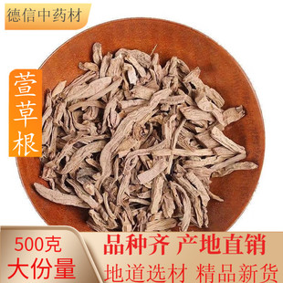 萱草根中药材 500克包邮 萱草花根 金针菜根 黃花菜根 新鲜干货