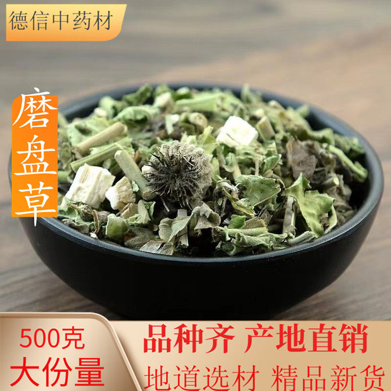 磨盘草中药材500克 新货耳响草 中草药磨盆草另售磨盘子,传统滋补营养品,其他药食同源食品,淘宝优惠券,粉丝福利购,淘宝优惠卷