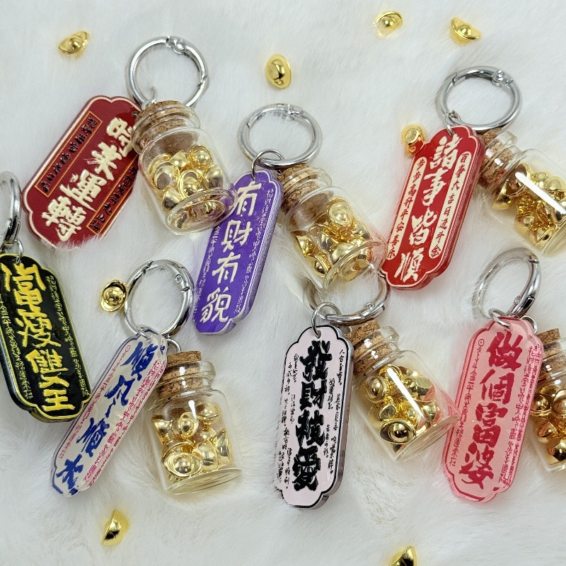 创意励志双面字發财瓶车载挂件钥匙扣包包挂坠桌面摆件配件装饰品