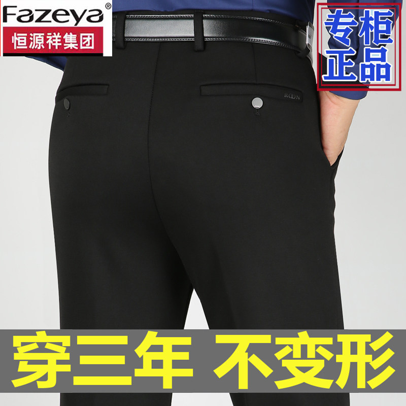 恒源祥彩羊高档休闲裤男士弹力裤子春秋厚款中年宽松直筒春季男裤