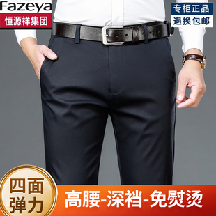 恒源祥彩羊丝光棉休闲裤春秋季厚款裤子中年男士弹力男裤宽松