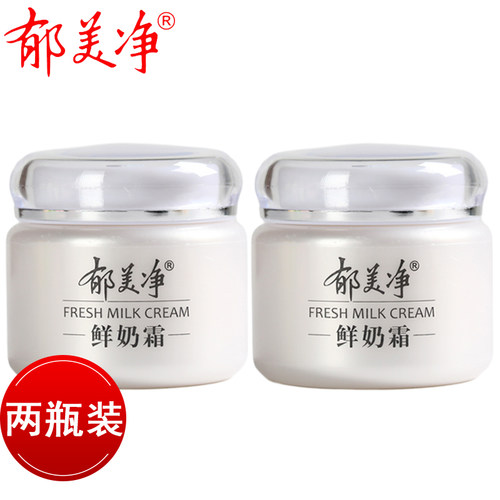 郁美净鲜奶霜110g*2瓶