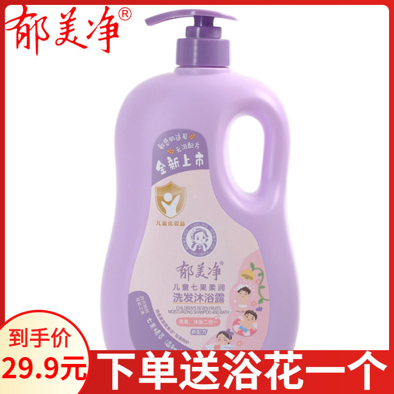 郁美净七果儿童洗发沐浴2合一1kg宝宝泡沫沐浴露洗发水无硅油国货,婴童洗护,洗发水,淘宝优惠券,粉丝福利购,淘宝优惠卷