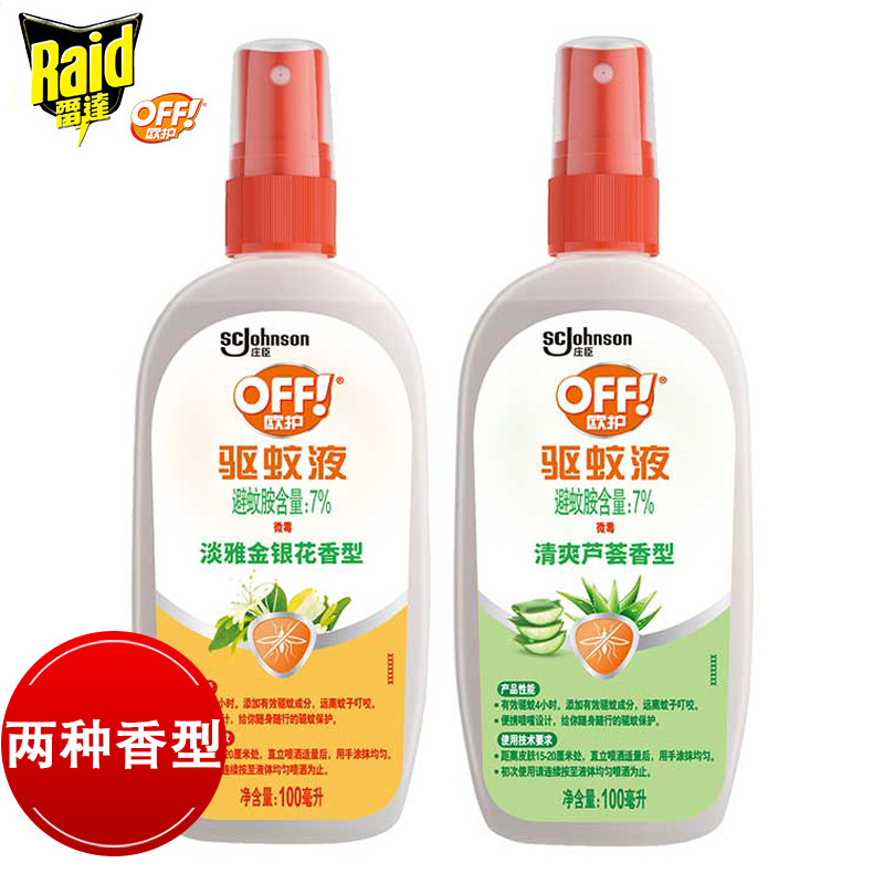 雷达欧护驱蚊液100ml*2瓶驱蚊水芦荟香型户外喷雾花露水成人防蚊