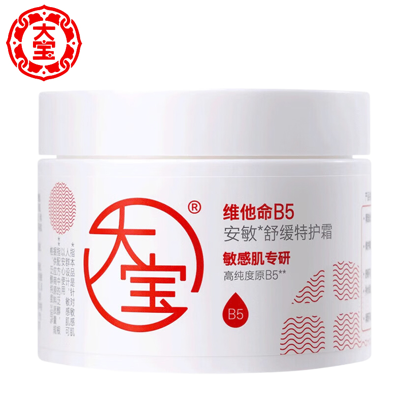 大宝维他命B5安敏舒缓特护霜70g保湿滋润大白罐身体乳液面霜护肤