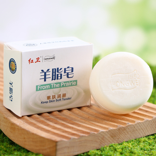 红卫羊脂皂120克每块家用清洁香皂洗脸下手沐浴肥皂泡沫丰富清香