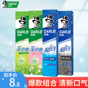 黑人好来牙膏茶倍健超白竹炭茉莉白茶绿茶清新口气含氟护龈清洁