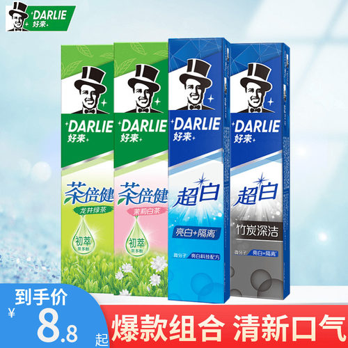 黑人好来牙膏茶倍健超白竹炭茉莉白茶绿茶清新口气含氟护龈清洁
