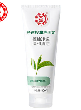 大宝净透控油洗面奶100g