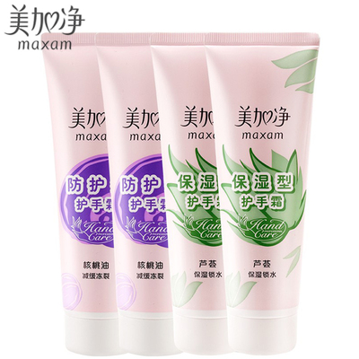 美加净保湿防护型护手霜