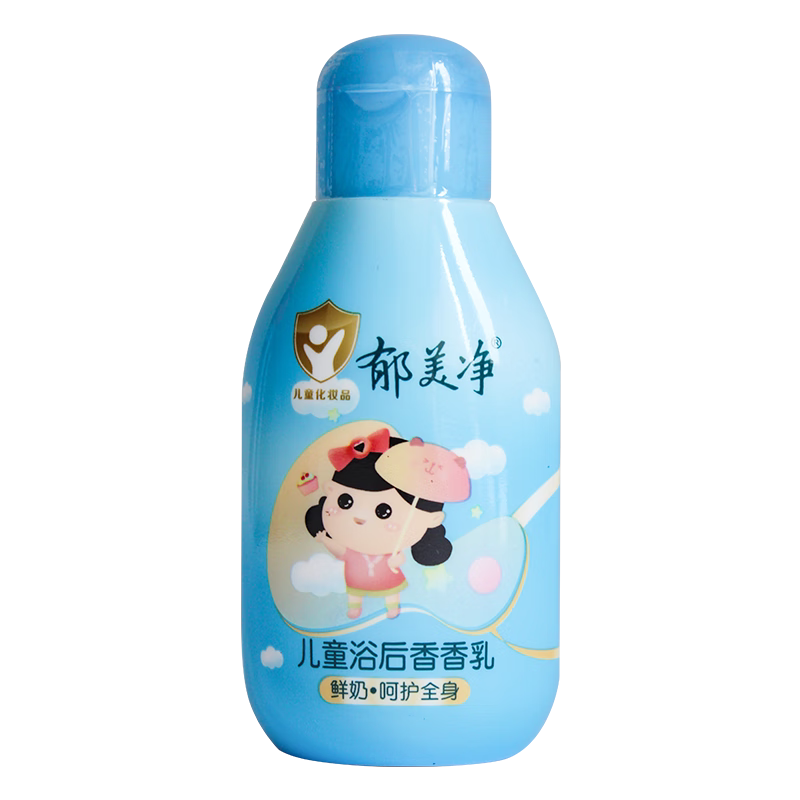 27年4月到期郁美净儿童浴后香香乳110g宝宝补水保湿滋润身体乳液