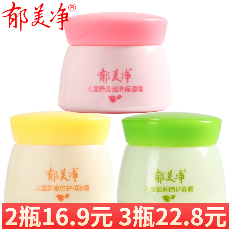 郁美净儿童霜50g舒柔娇嫩倍润霜