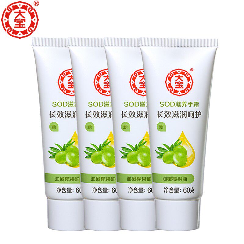 大宝SOD蜜护手霜60g多支套装滋润补水保湿清爽手部护理防干裂粗糙怎么看?