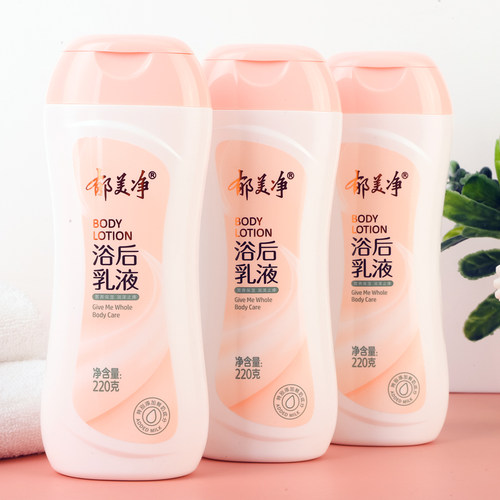 郁美净浴后乳液220g补水保湿体乳