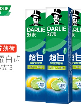 好来牙膏原黑人超白青柠薄荷90g140g清新口气减少牙渍防蛀含氟