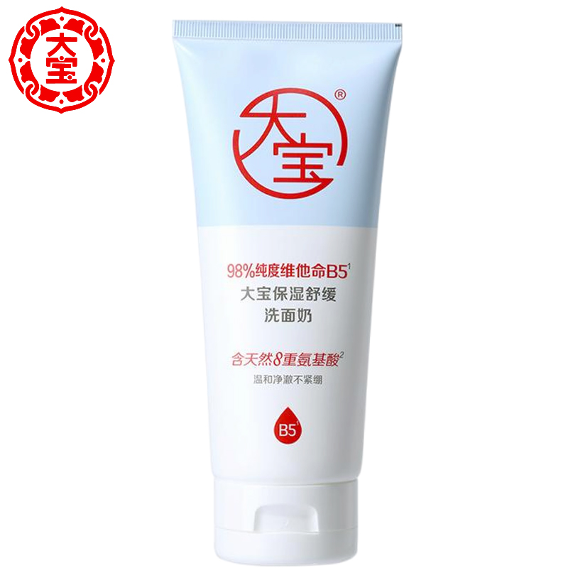 大宝保湿舒缓洗面奶140g维他命B5氨基酸男女士温和卸妆泡沫洁面乳